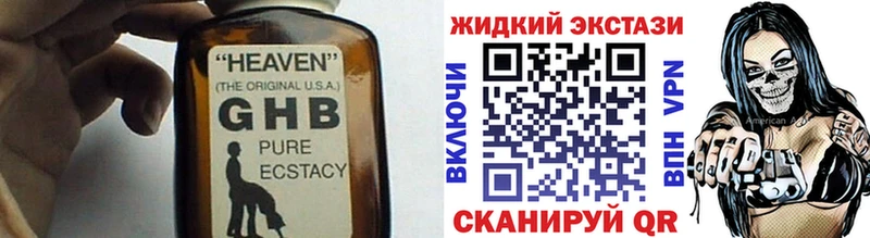 БУТИРАТ жидкий экстази  Купить закладки  Рошаль 