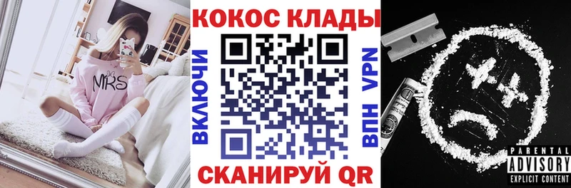Кокаин VHQ  Купить где  Рошаль 