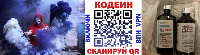Купить  Рошаль  Codein Purple Drank 