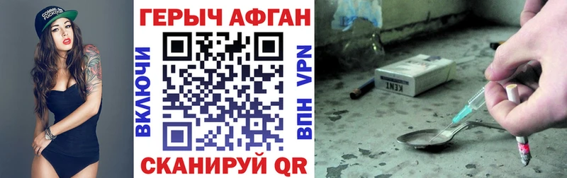 Купить где  Рошаль  Героин Афган 