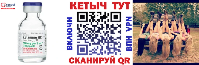 КЕТАМИН VHQ  Купить где  Рошаль 