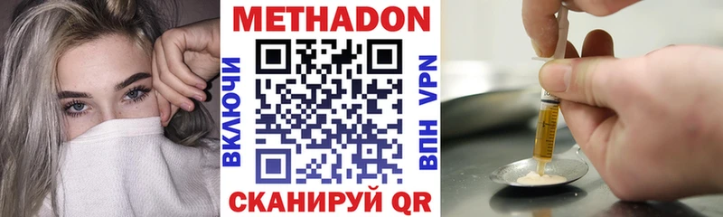 Метадон methadone  Купить где  Рошаль 
